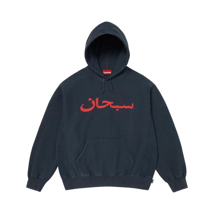 Supreme Arabic Logo Hooded Sweatshirt 'Navy'