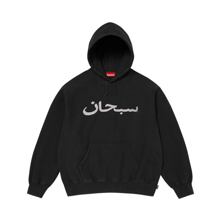 Supreme Arabic Logo Hooded Sweatshirt 'Black'
