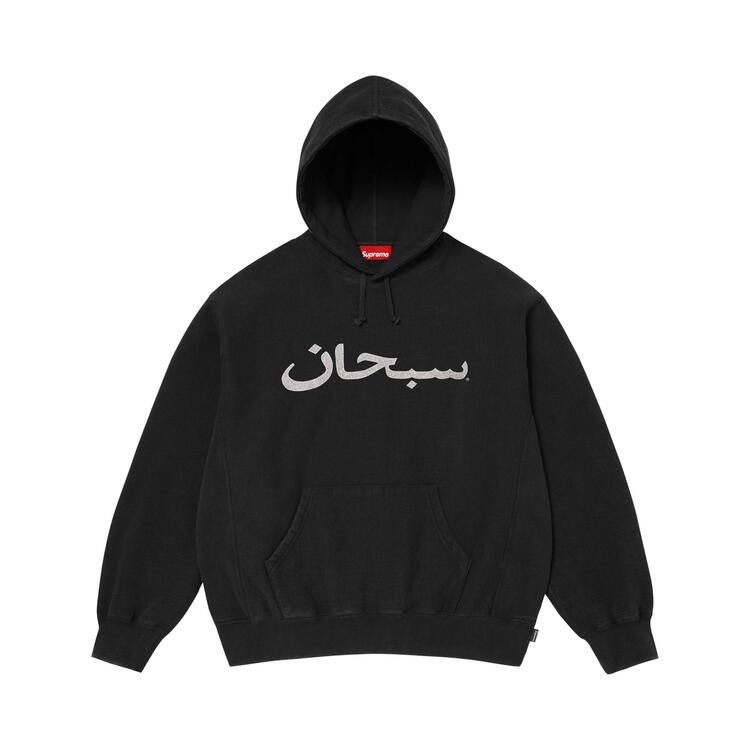 Supreme Arabic Logo Hooded Sweatshirt 'Black'