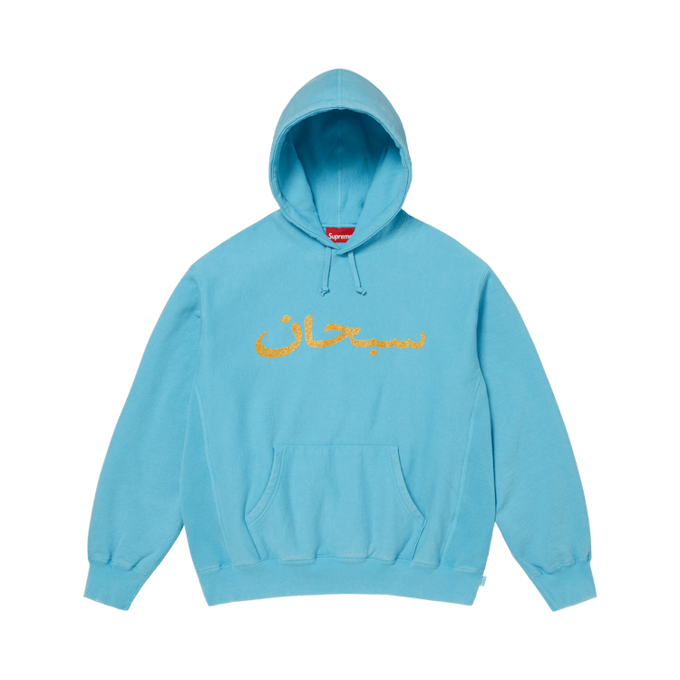 Supreme Arabic Logo Hooded Sweatshirt 'Blue'